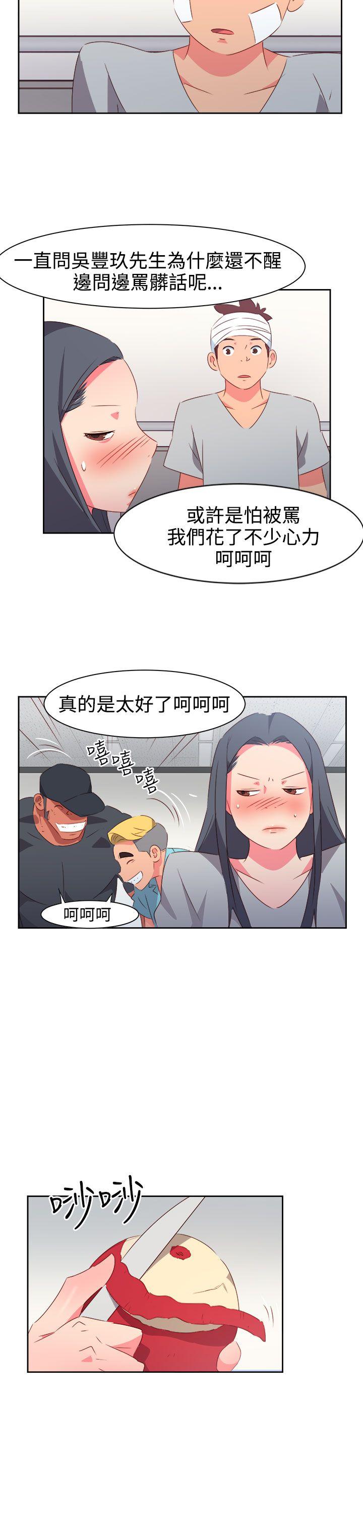 《情欲灵药》漫画 第33話