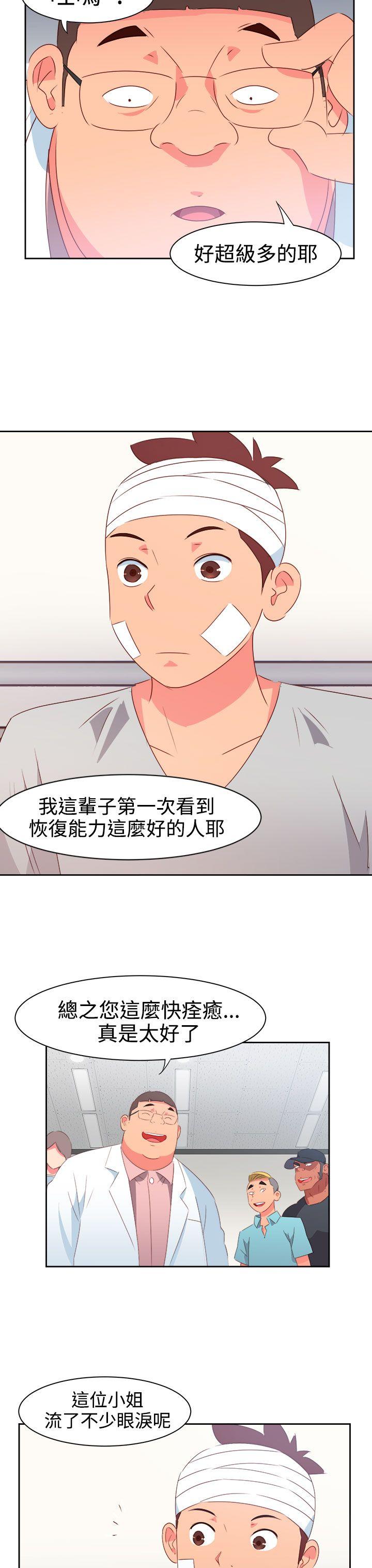 《情欲灵药》漫画 第33話