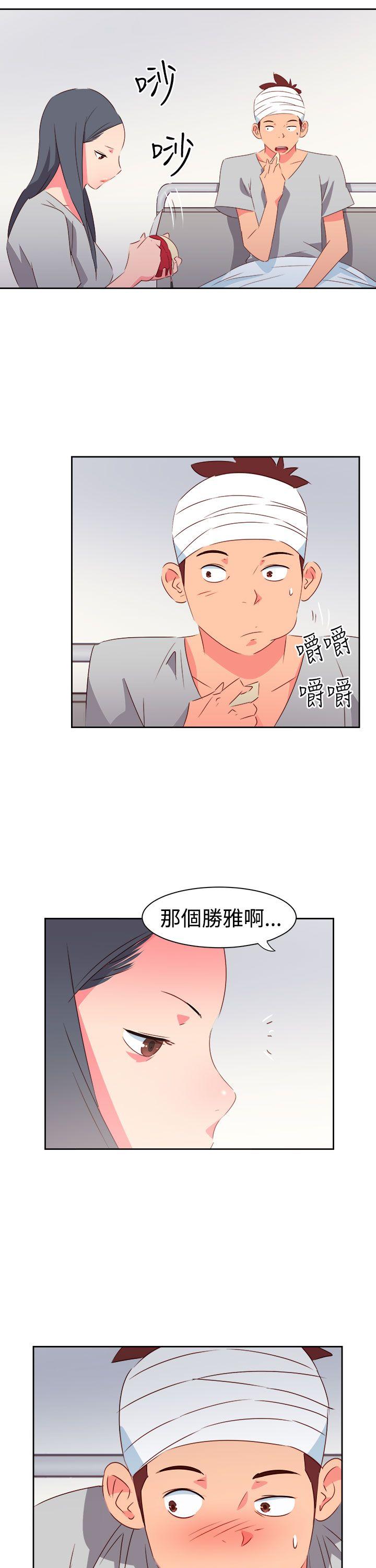 《情欲灵药》漫画 第33話
