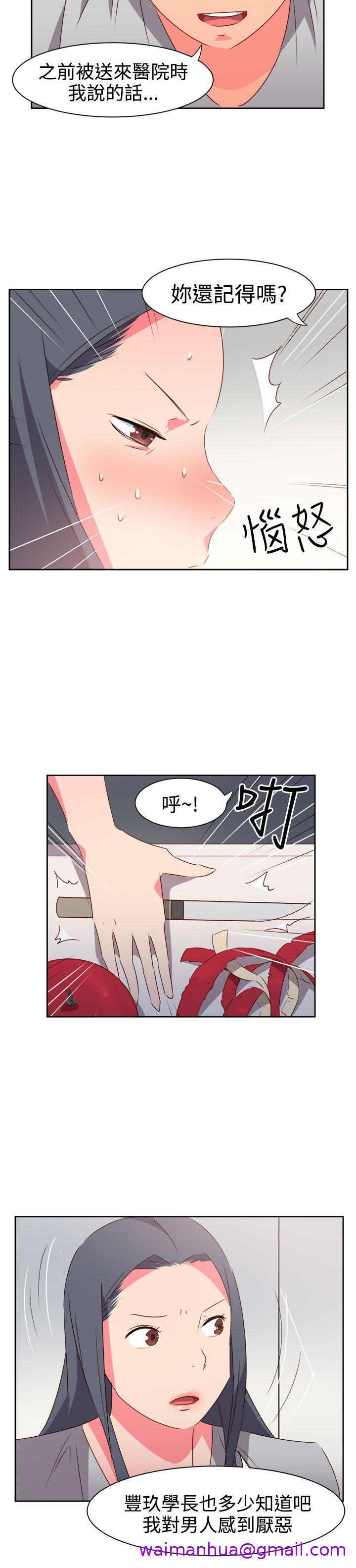 《情欲灵药》漫画 第33話