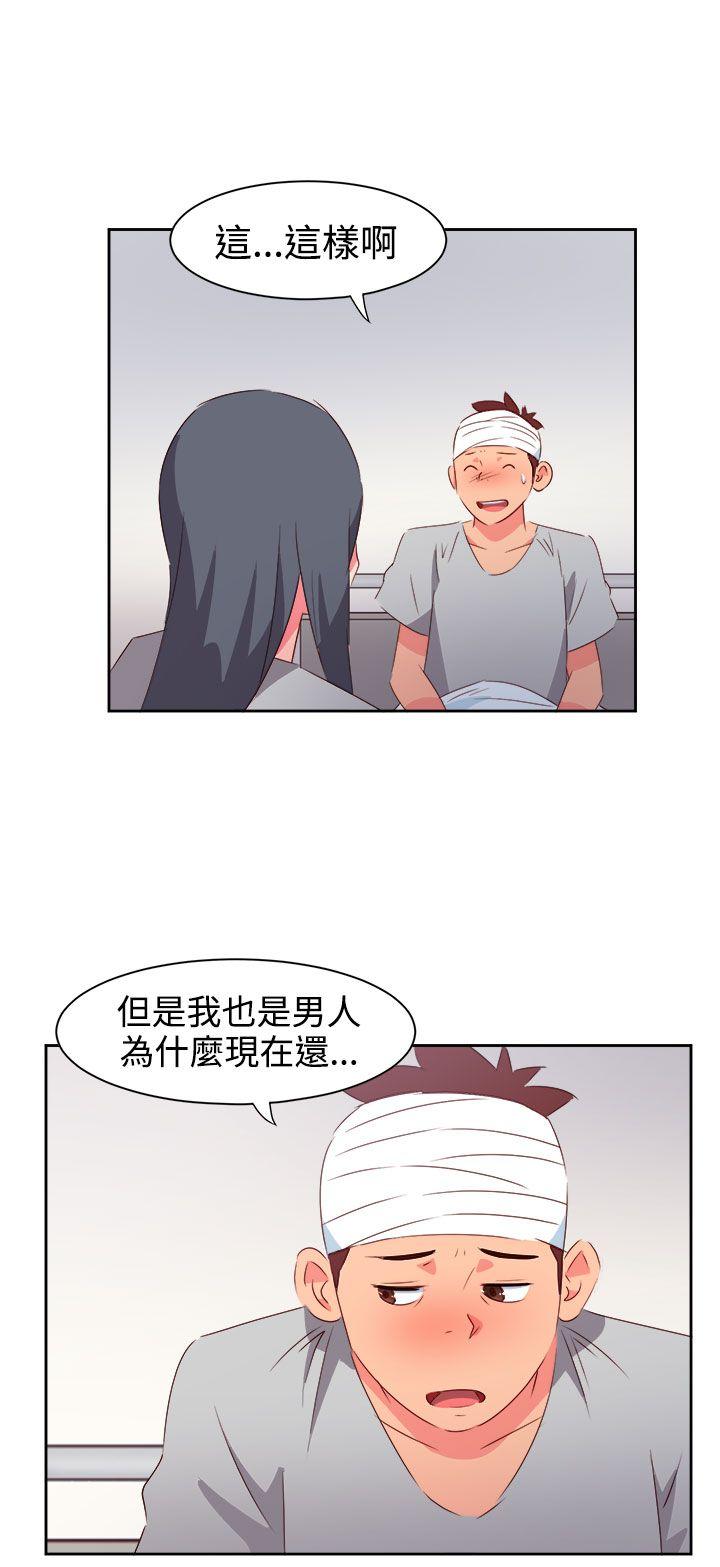 《情欲灵药》漫画 第33話