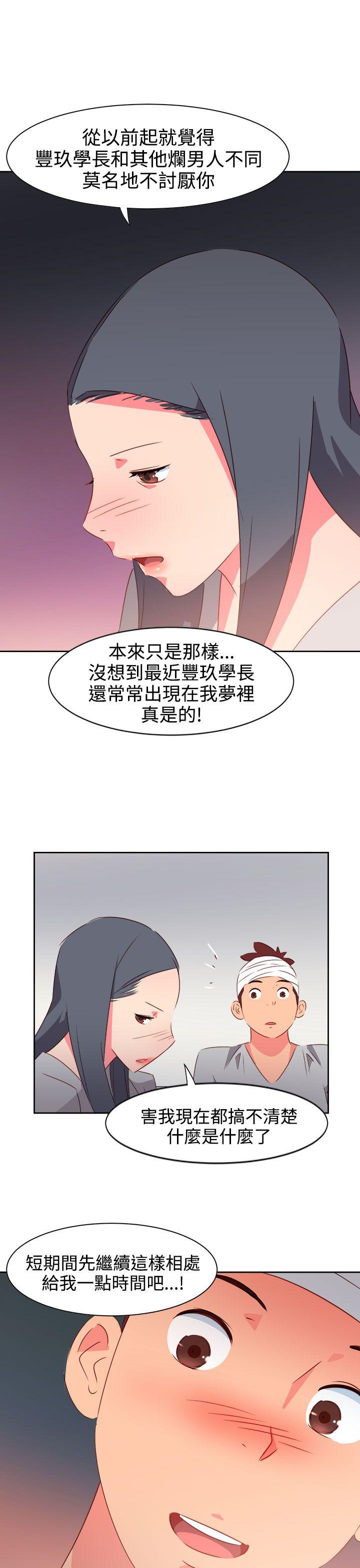 《情欲灵药》漫画 第33話