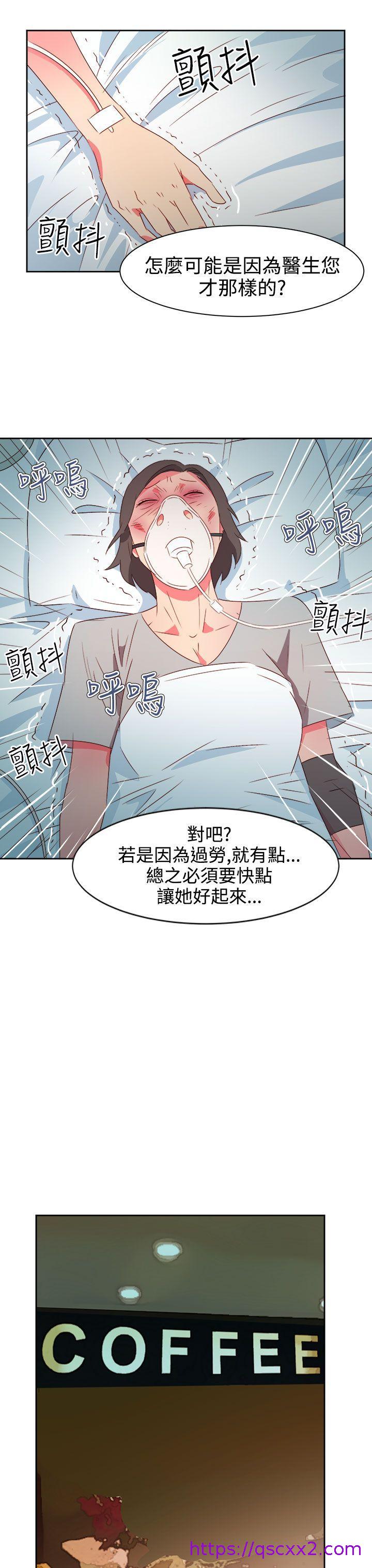 《情欲灵药》漫画 第33話