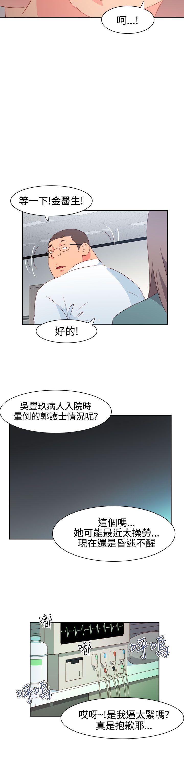 《情欲灵药》漫画 第33話