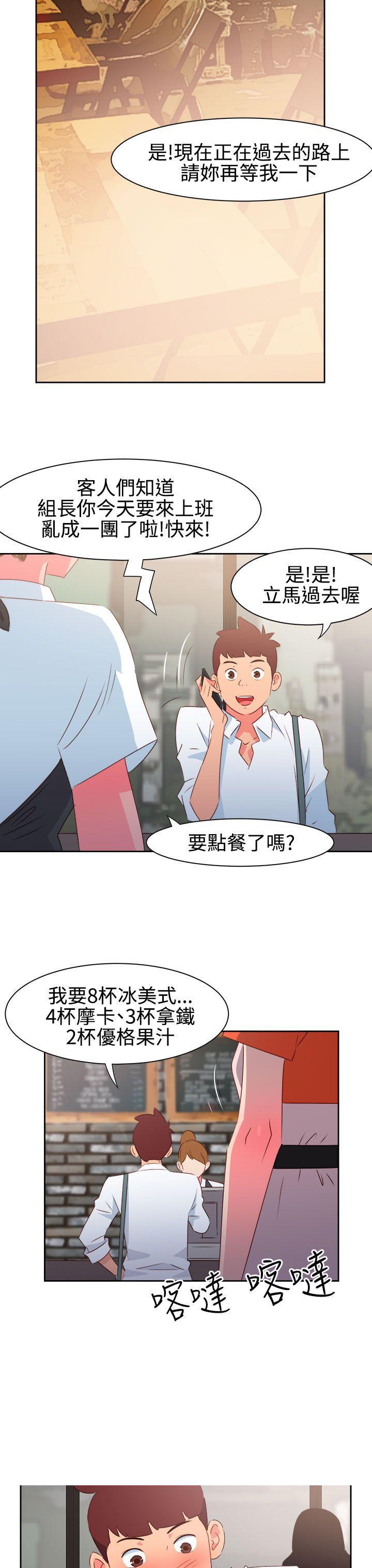 《情欲灵药》漫画 第33話