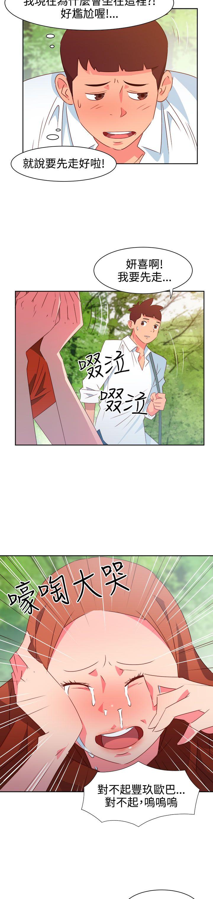 《情欲灵药》漫画 第34話