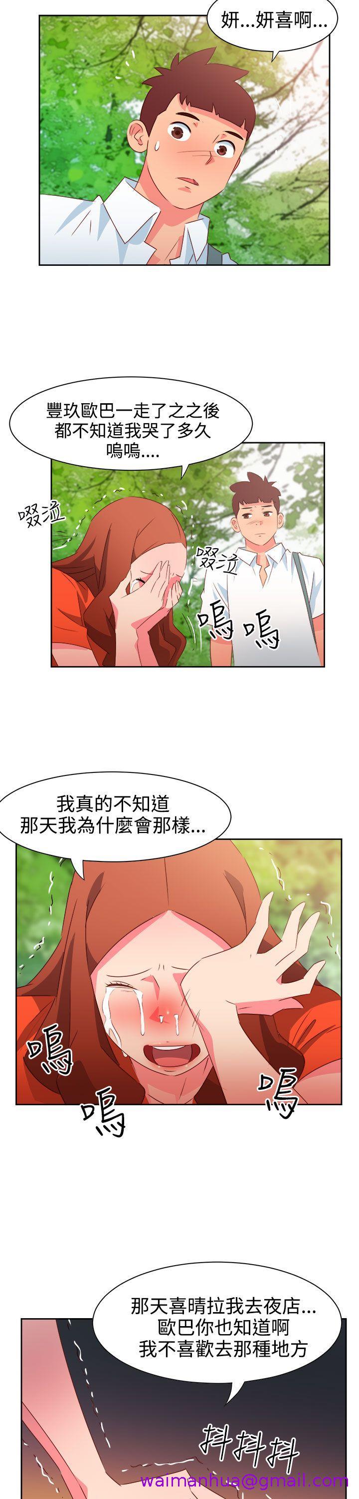 《情欲灵药》漫画 第34話