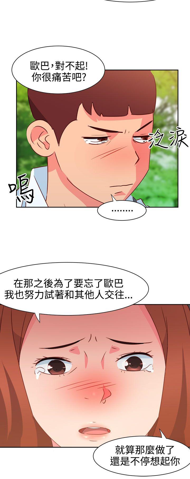 《情欲灵药》漫画 第34話
