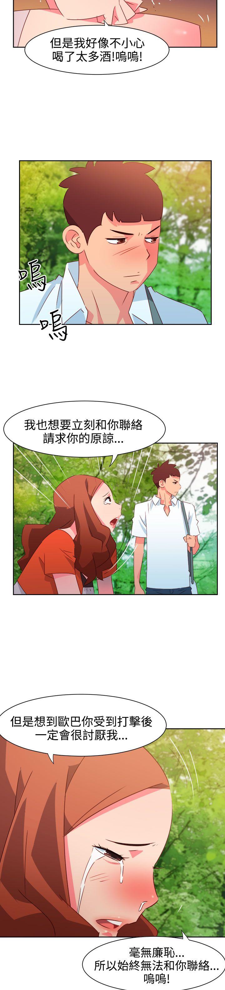 《情欲灵药》漫画 第34話