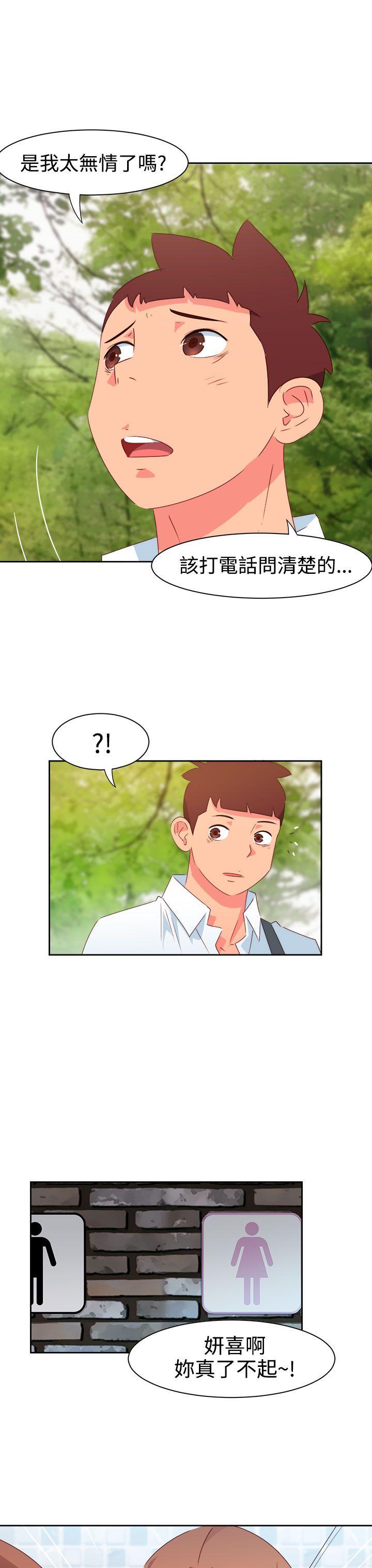 《情欲灵药》漫画 第34話