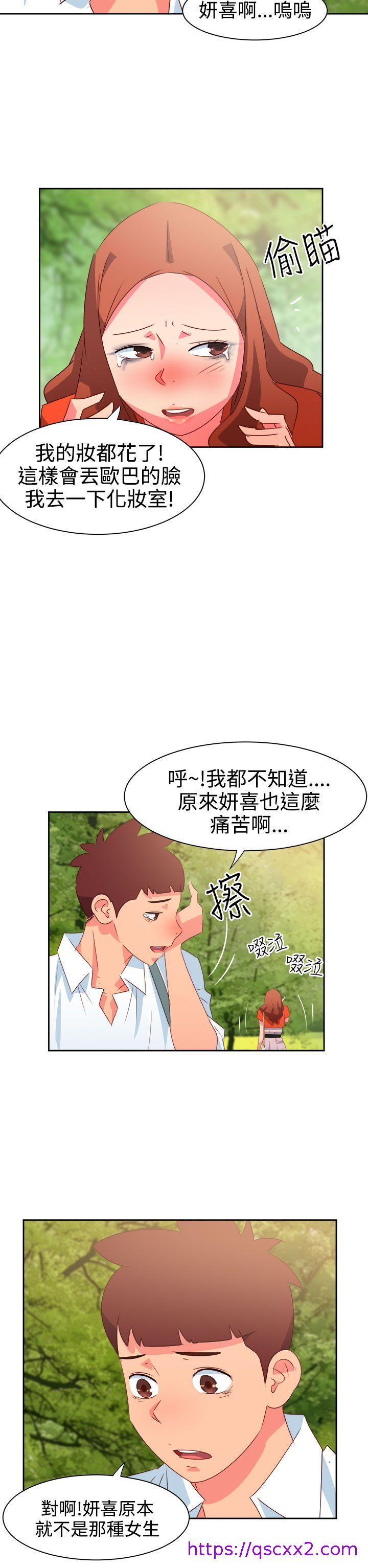 《情欲灵药》漫画 第34話
