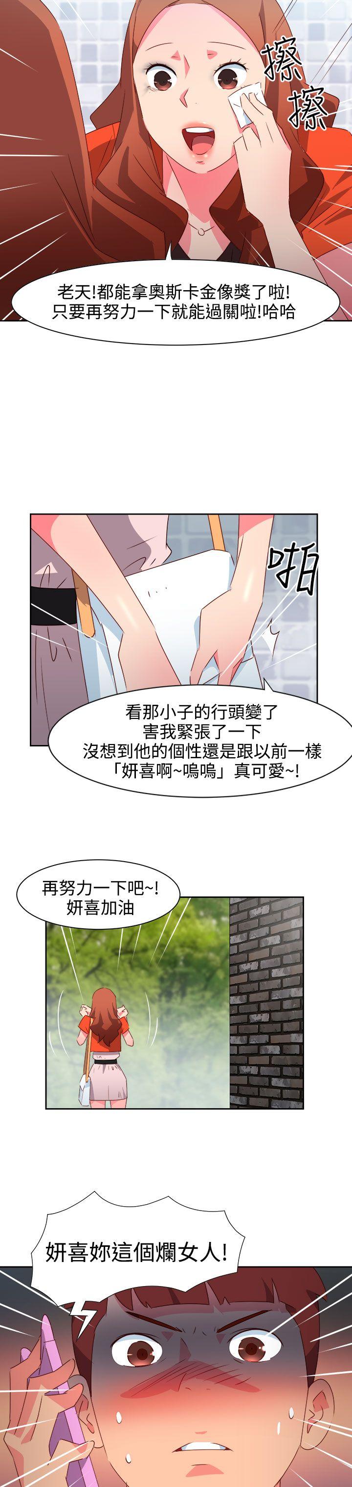 《情欲灵药》漫画 第34話