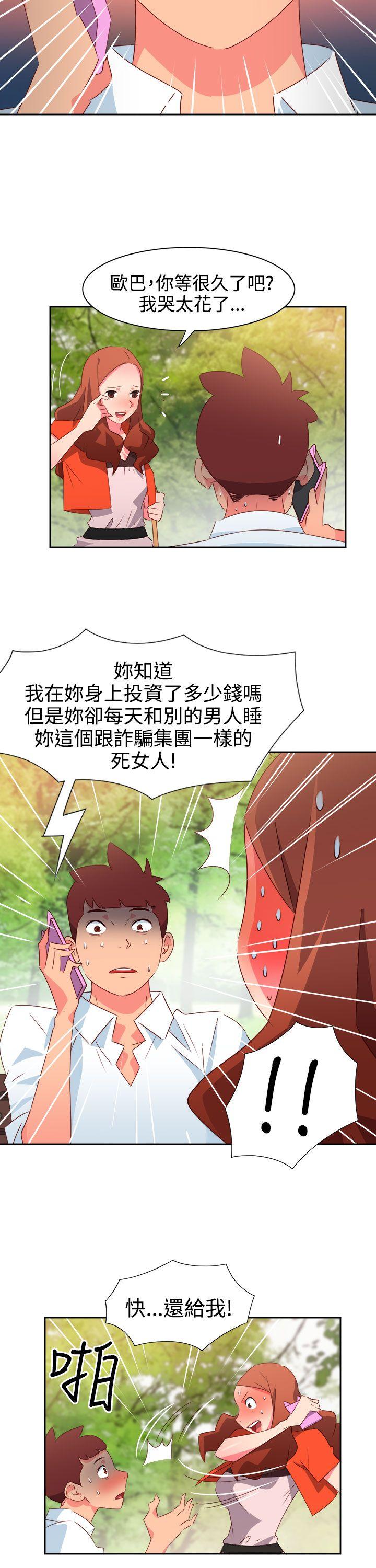 《情欲灵药》漫画 第34話