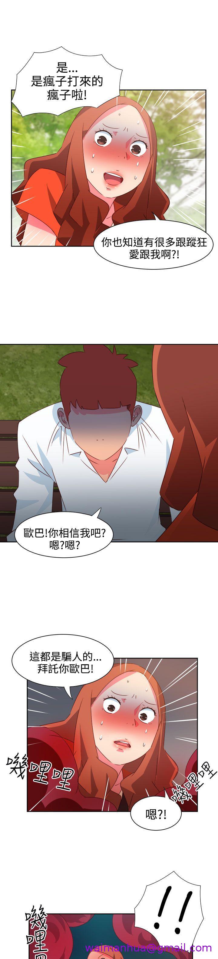 《情欲灵药》漫画 第34話