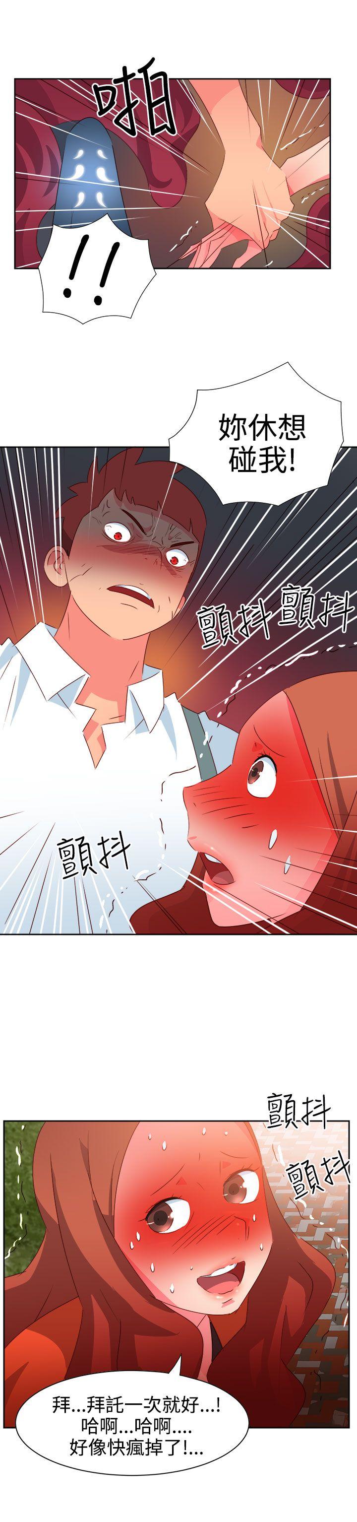 《情欲灵药》漫画 第34話