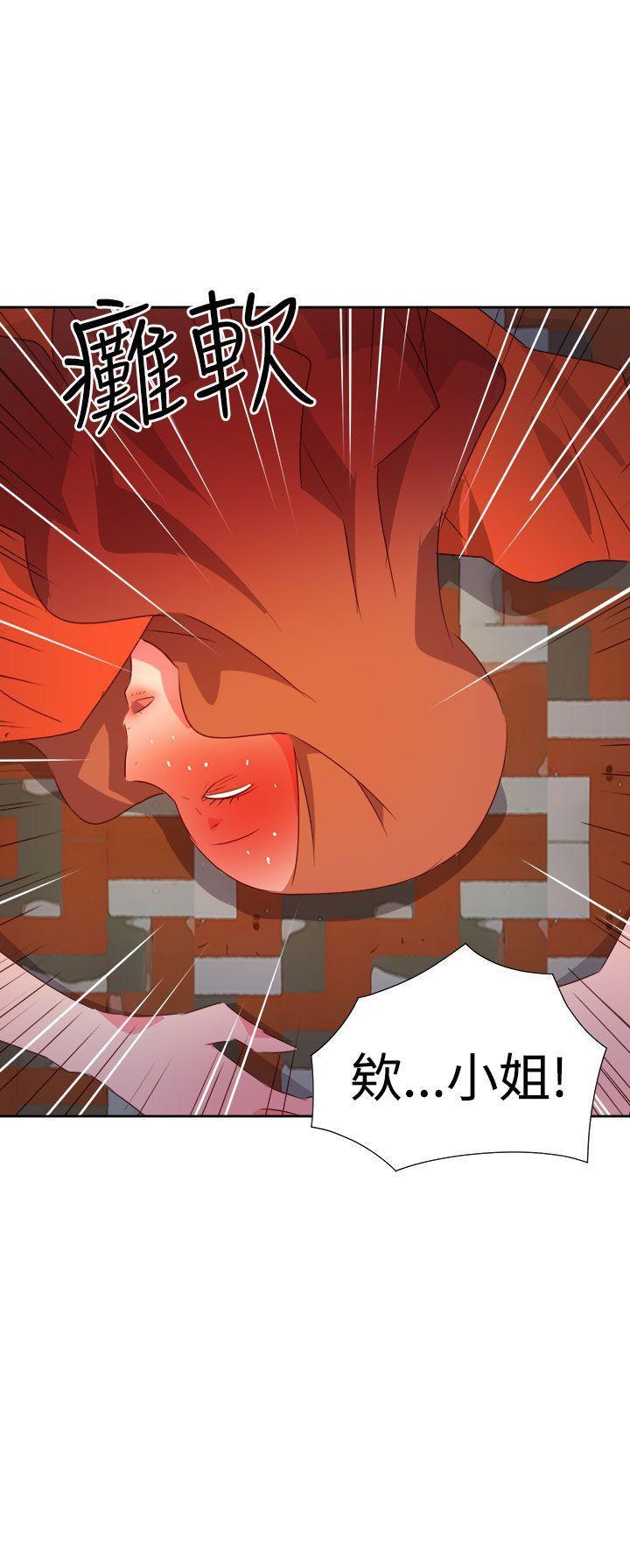 《情欲灵药》漫画 第34話