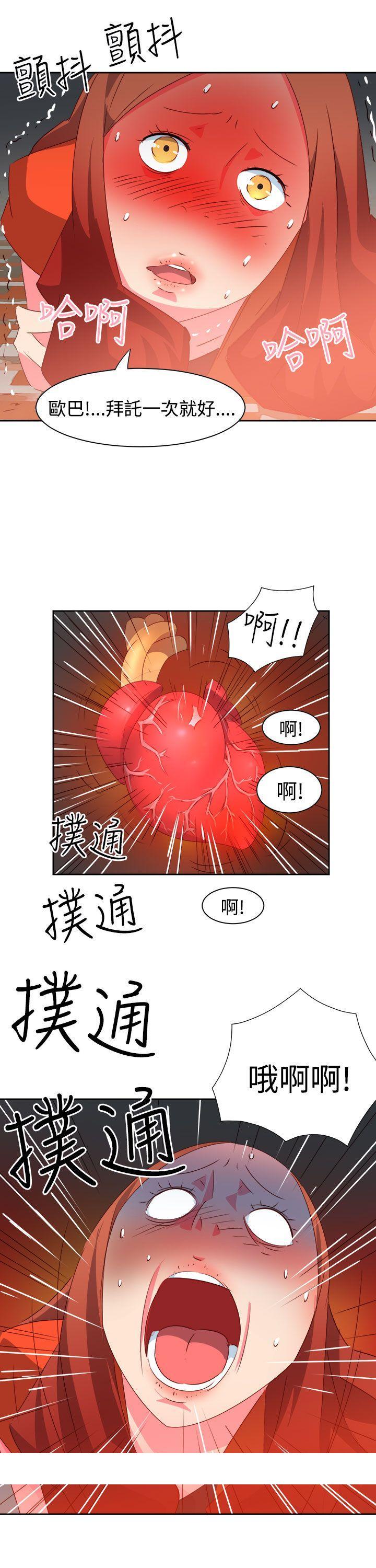 《情欲灵药》漫画 第34話