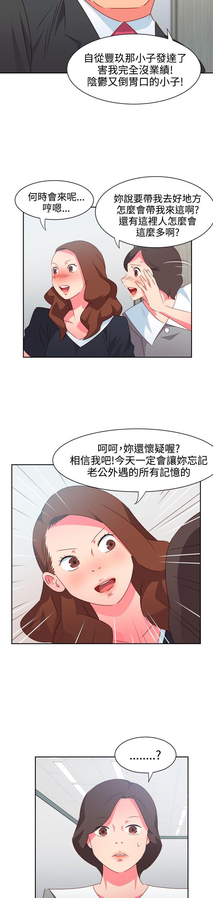 《情欲灵药》漫画 第35話