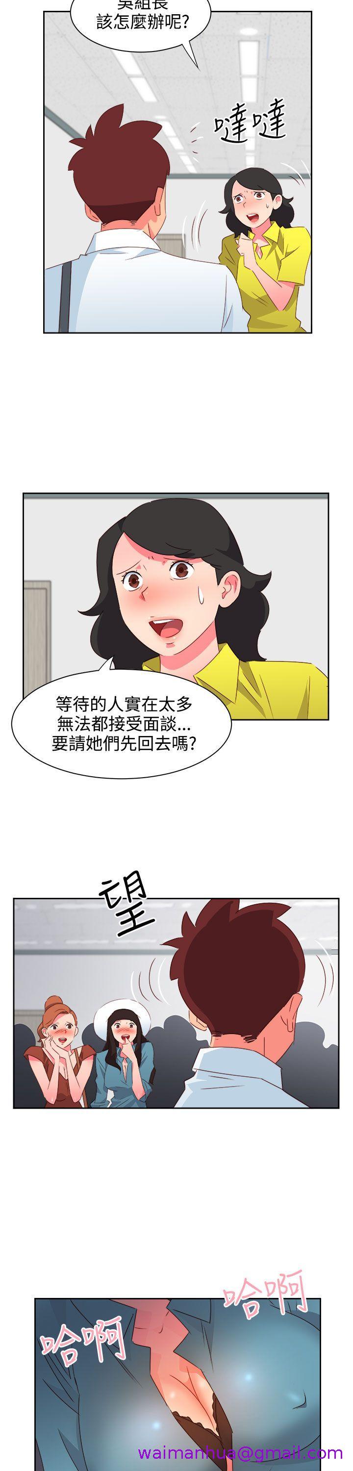 《情欲灵药》漫画 第35話
