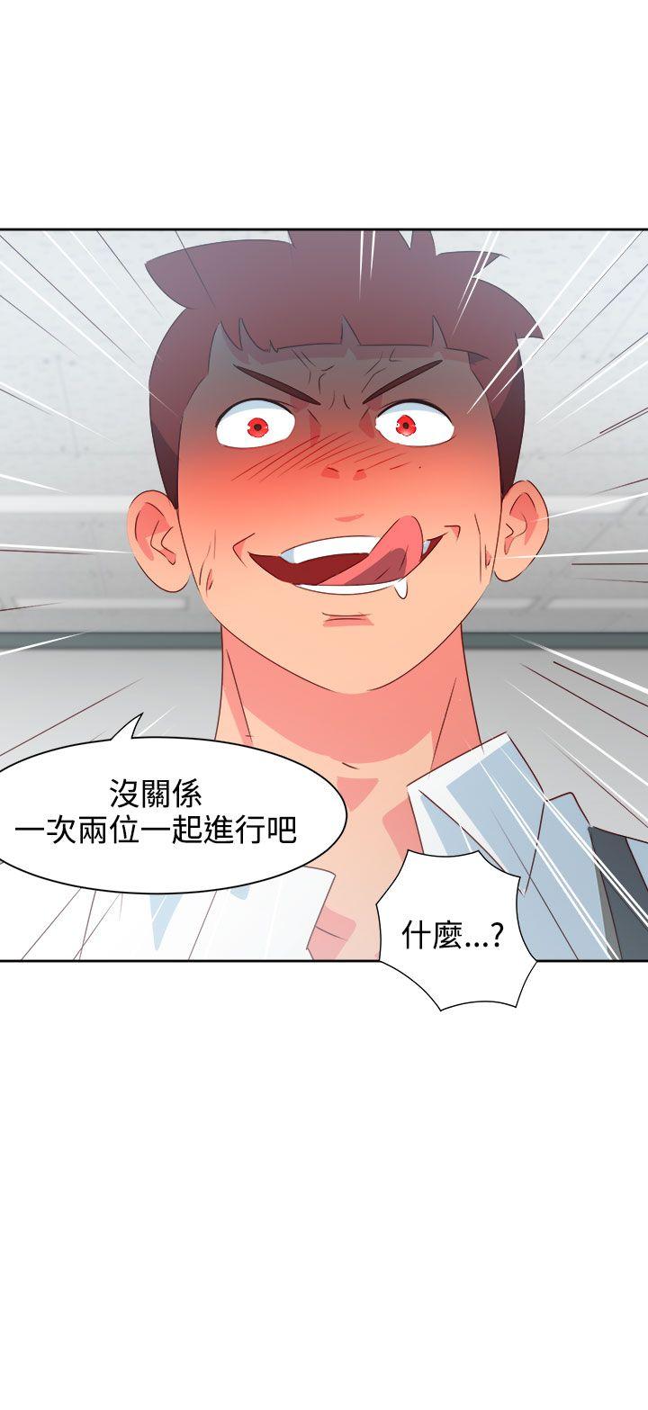 《情欲灵药》漫画 第35話