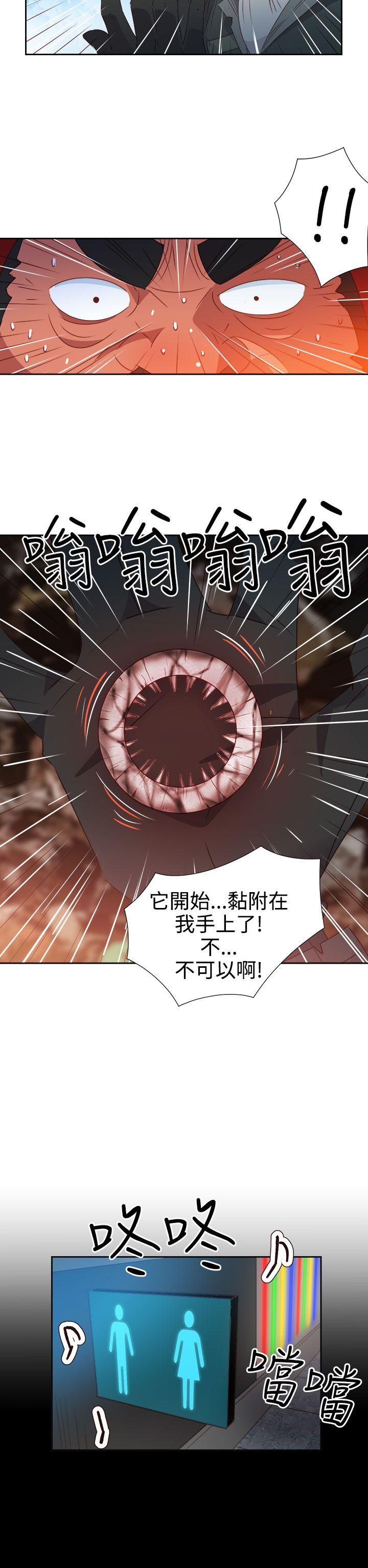 《情欲灵药》漫画 第35話