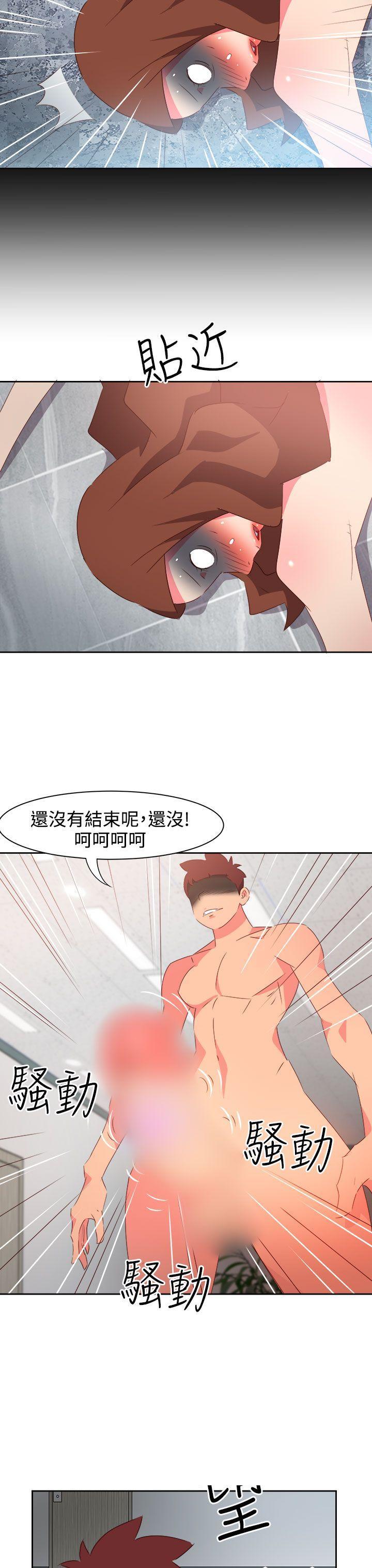 《情欲灵药》漫画 第35話