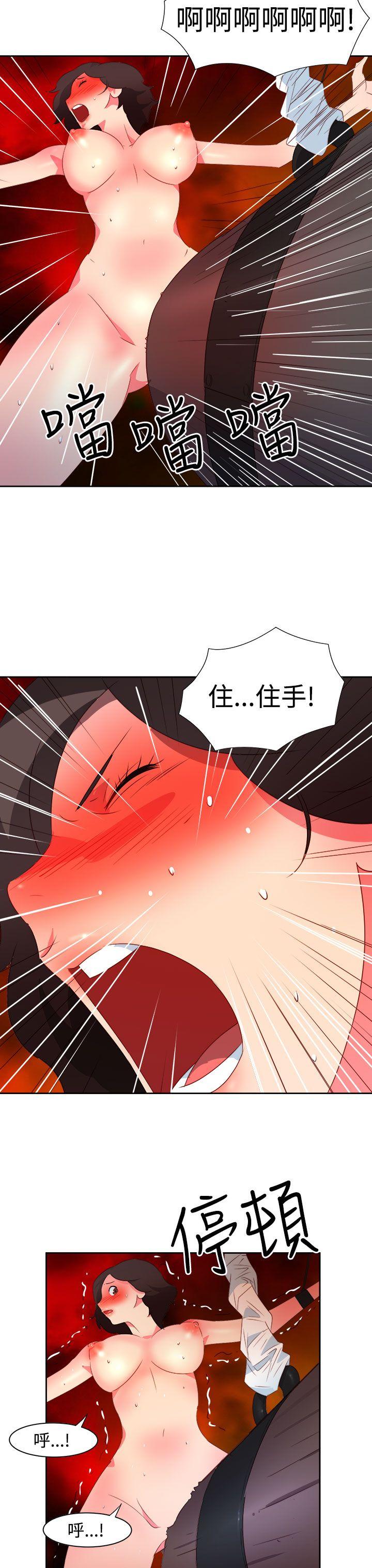 《情欲灵药》漫画 第36話