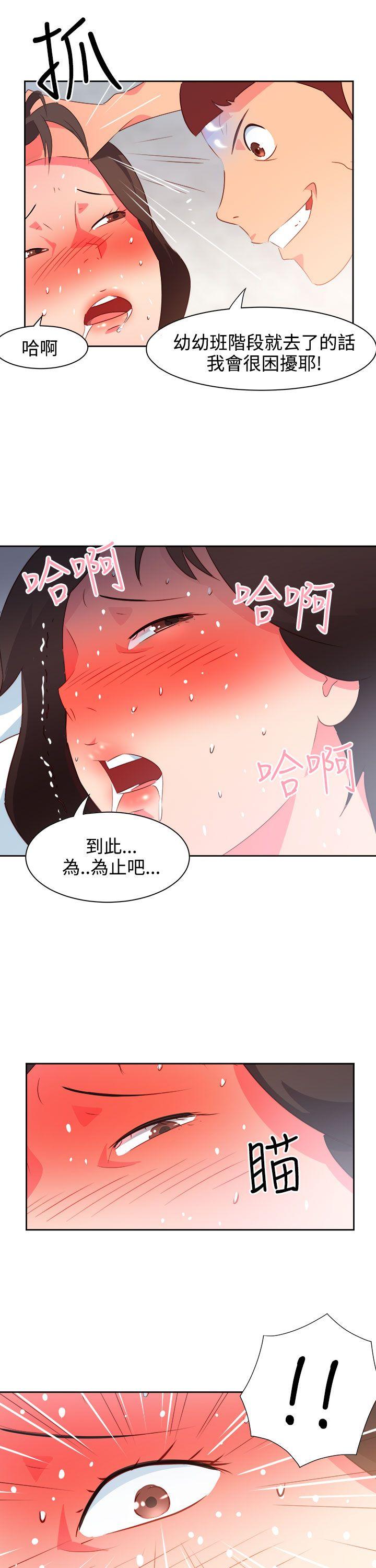 《情欲灵药》漫画 第36話