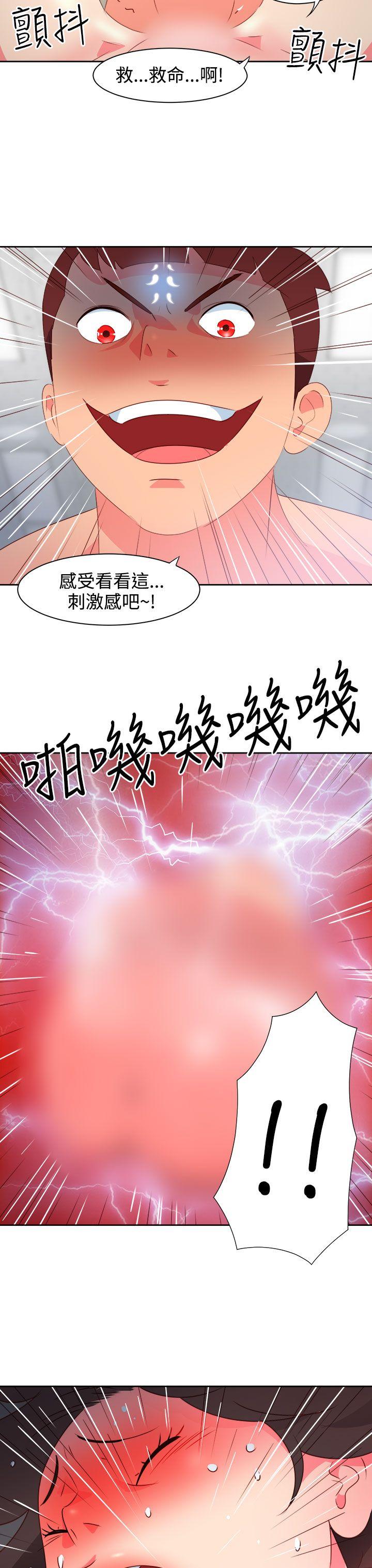 《情欲灵药》漫画 第37話