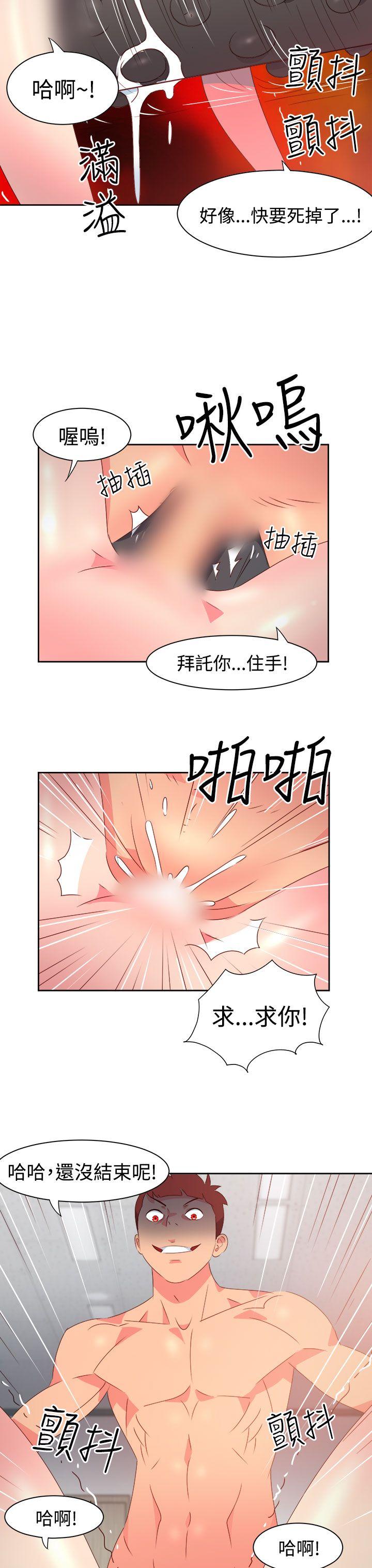 《情欲灵药》漫画 第37話