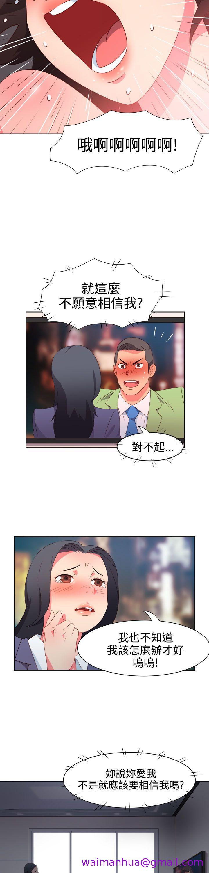 《情欲灵药》漫画 第37話