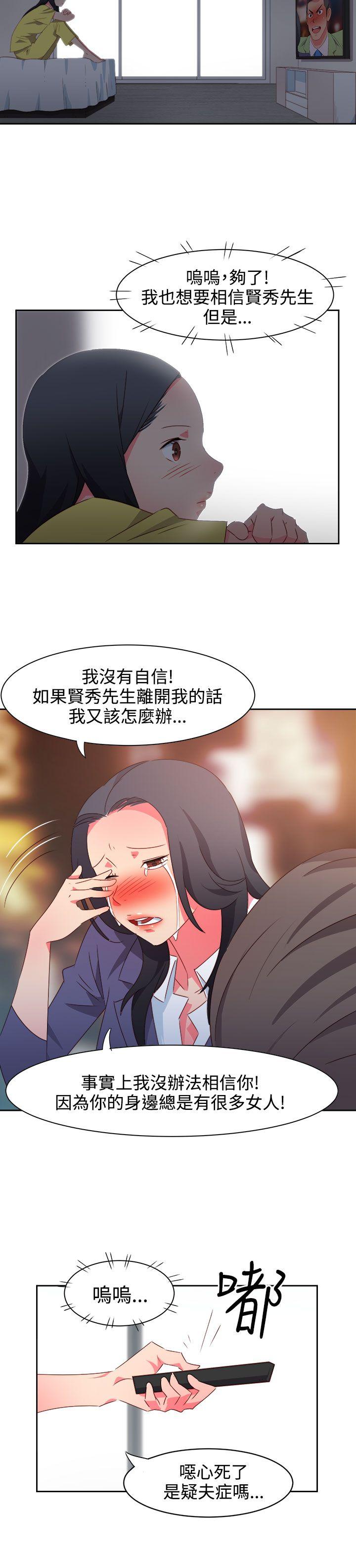 《情欲灵药》漫画 第37話