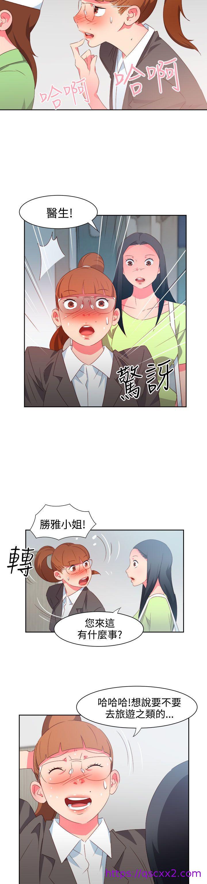 《情欲灵药》漫画 第37話