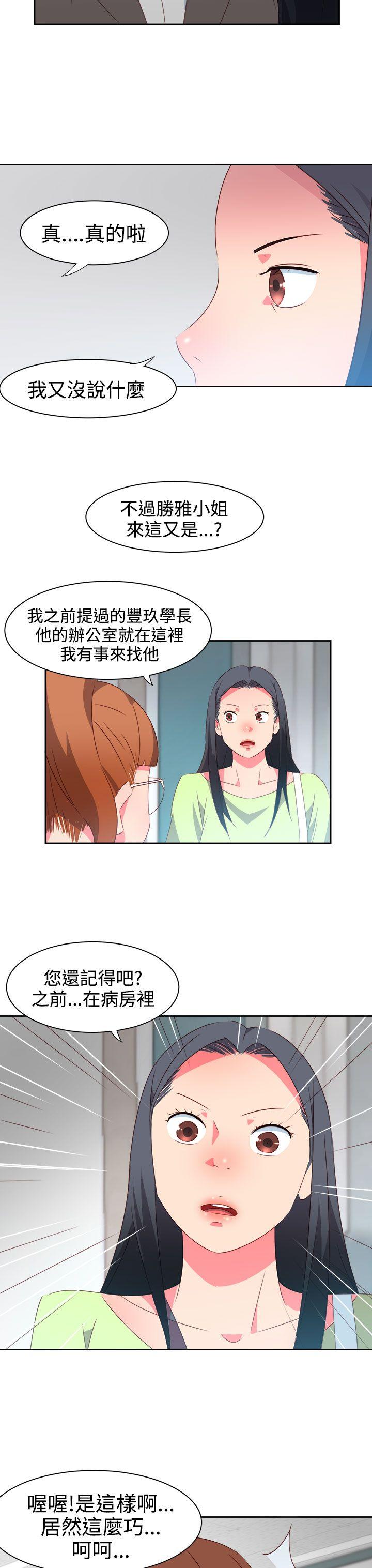 《情欲灵药》漫画 第37話