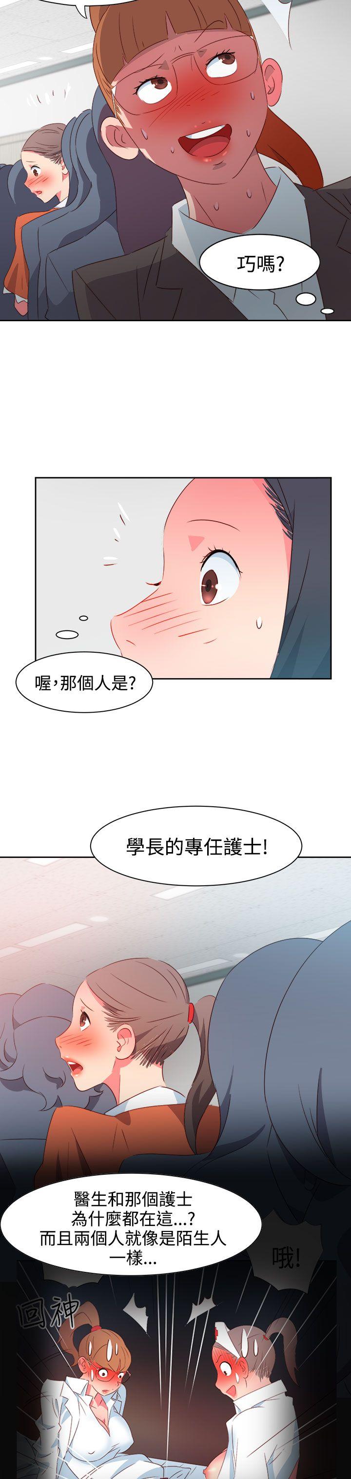 《情欲灵药》漫画 第37話