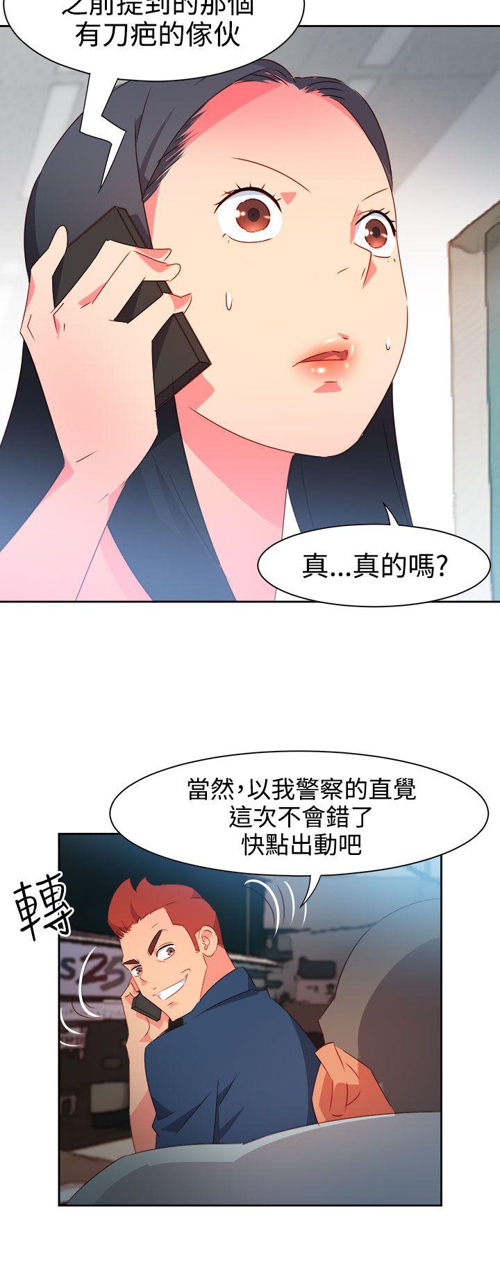 《情欲灵药》漫画 第37話