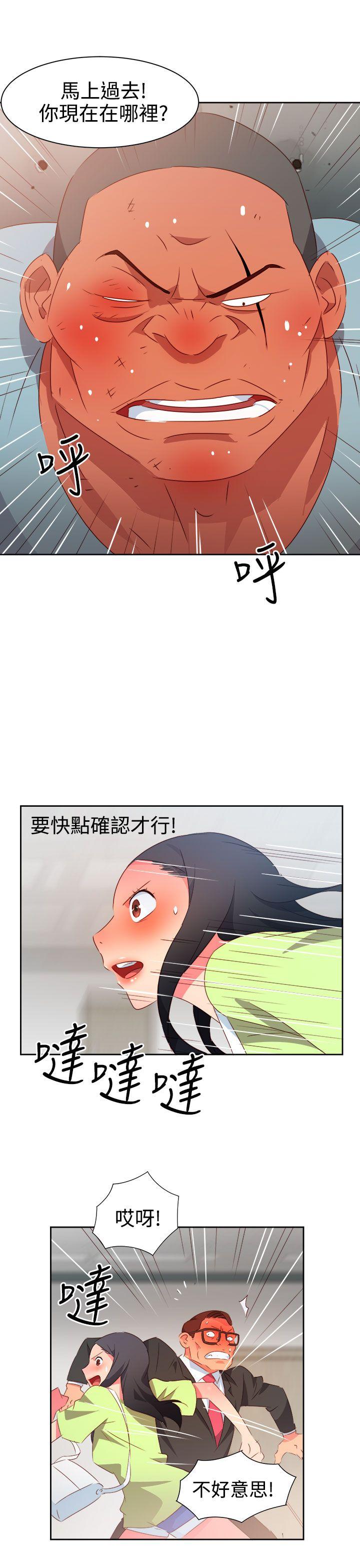 《情欲灵药》漫画 第37話