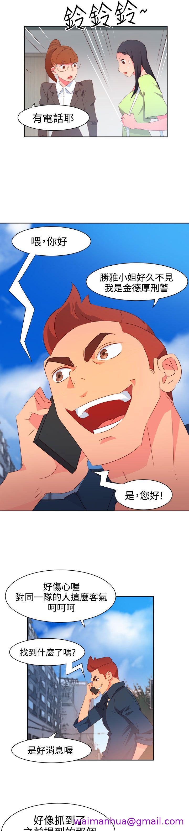 《情欲灵药》漫画 第37話