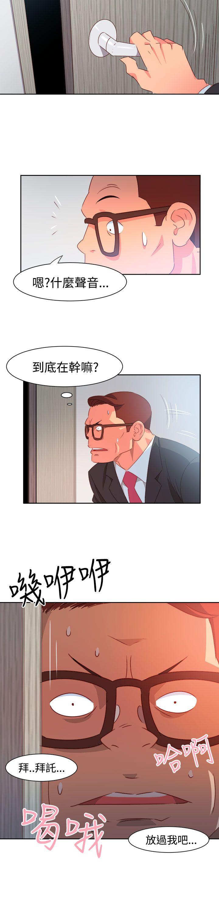 《情欲灵药》漫画 第37話