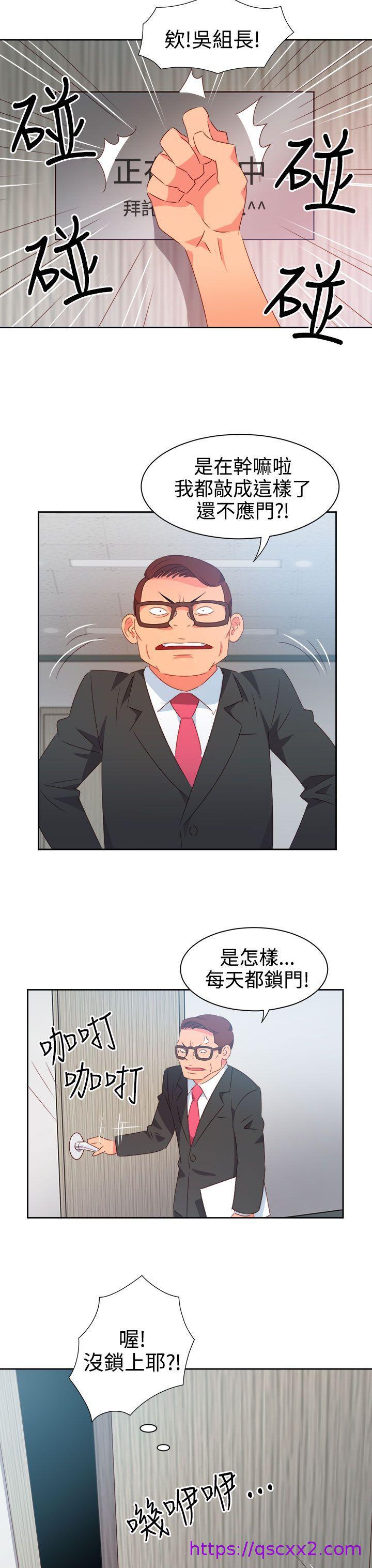 《情欲灵药》漫画 第37話