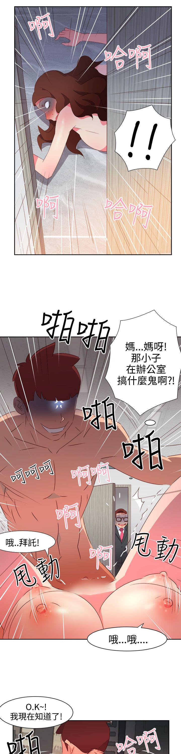 《情欲灵药》漫画 第37話
