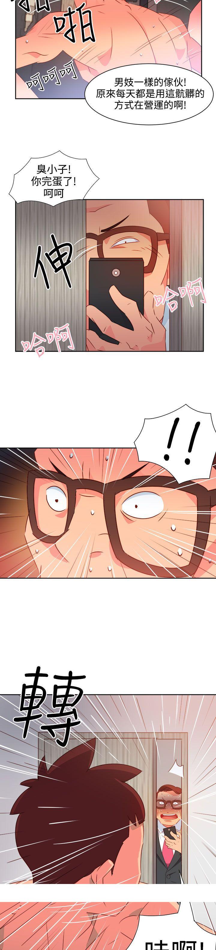 《情欲灵药》漫画 第37話