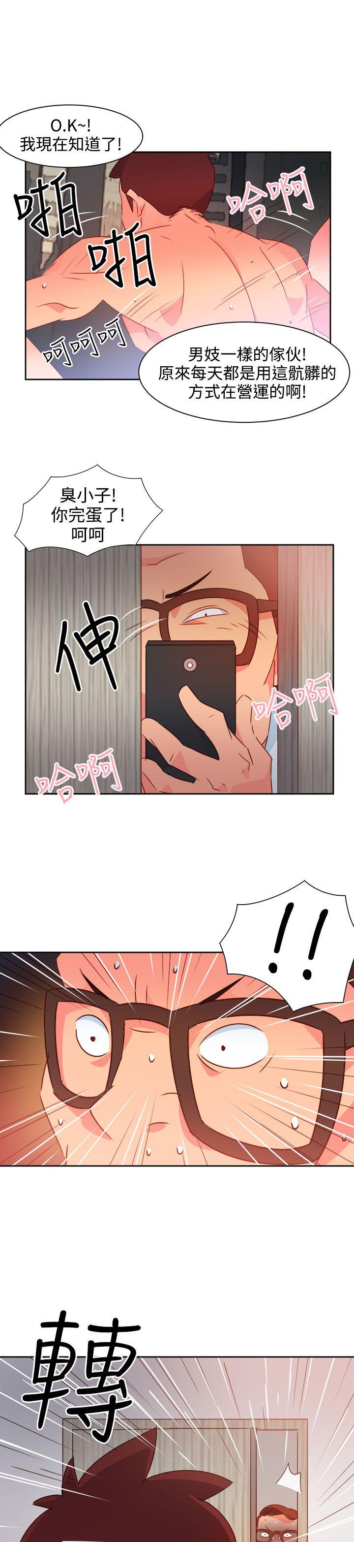 《情欲灵药》漫画 第38話