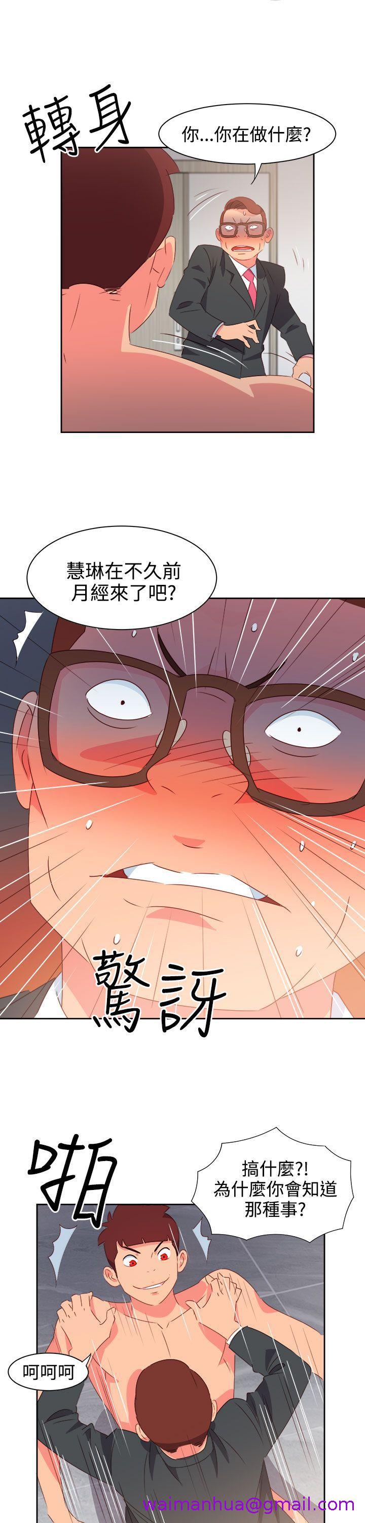 《情欲灵药》漫画 第38話
