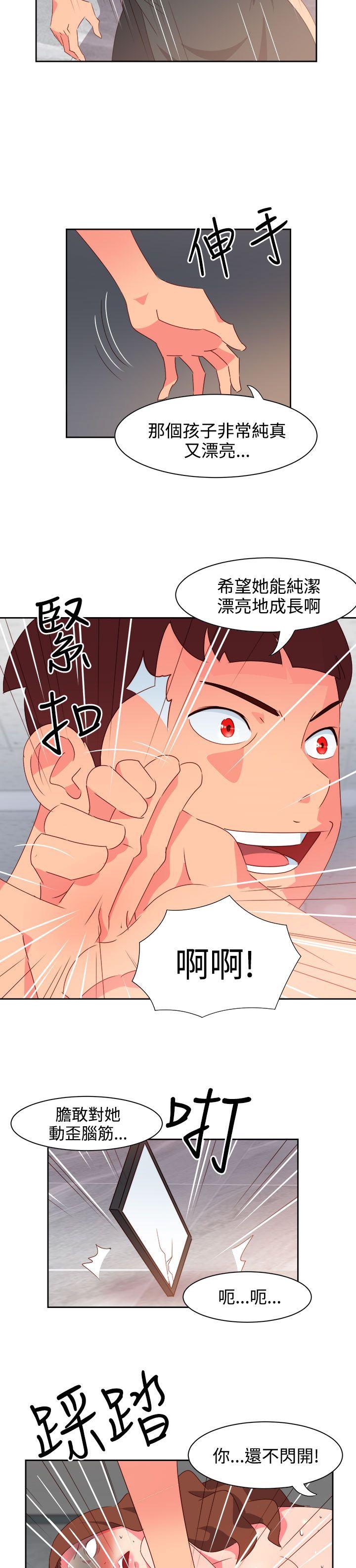 《情欲灵药》漫画 第38話