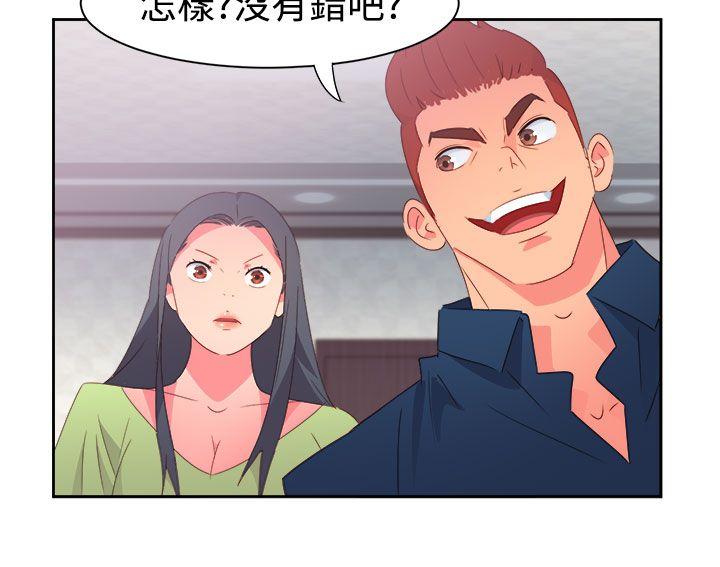 《情欲灵药》漫画 第38話