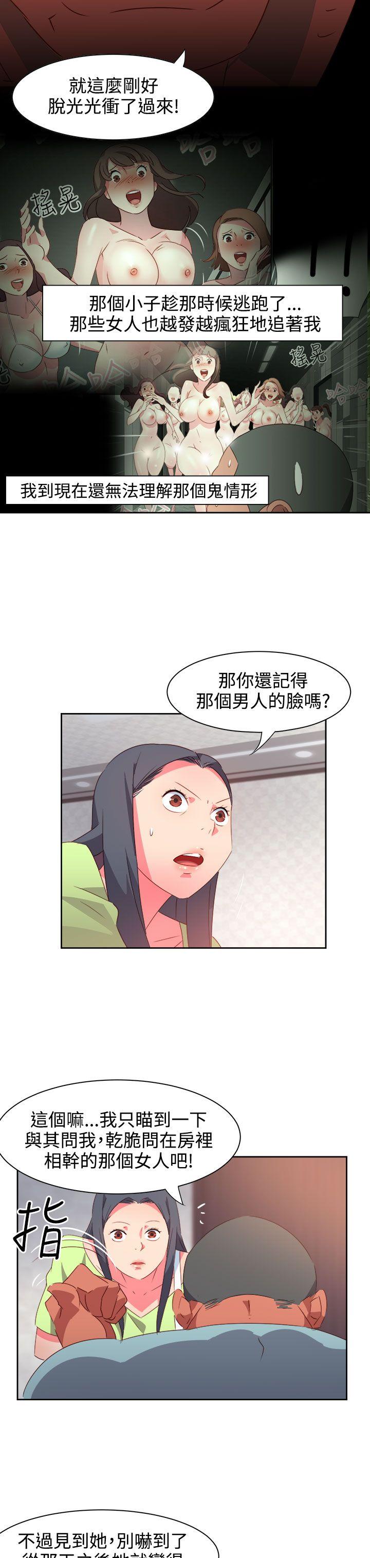 《情欲灵药》漫画 第38話