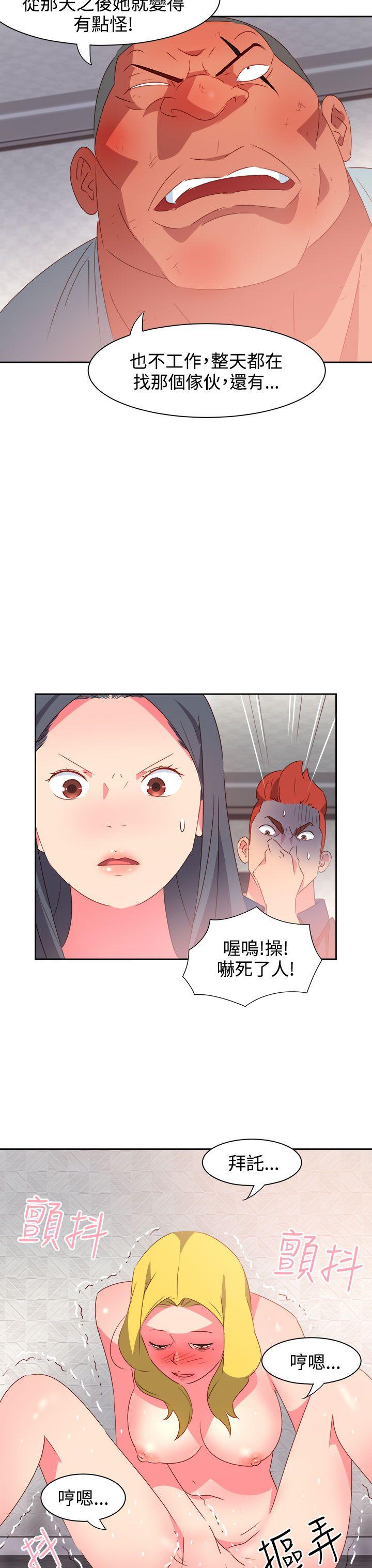《情欲灵药》漫画 第38話
