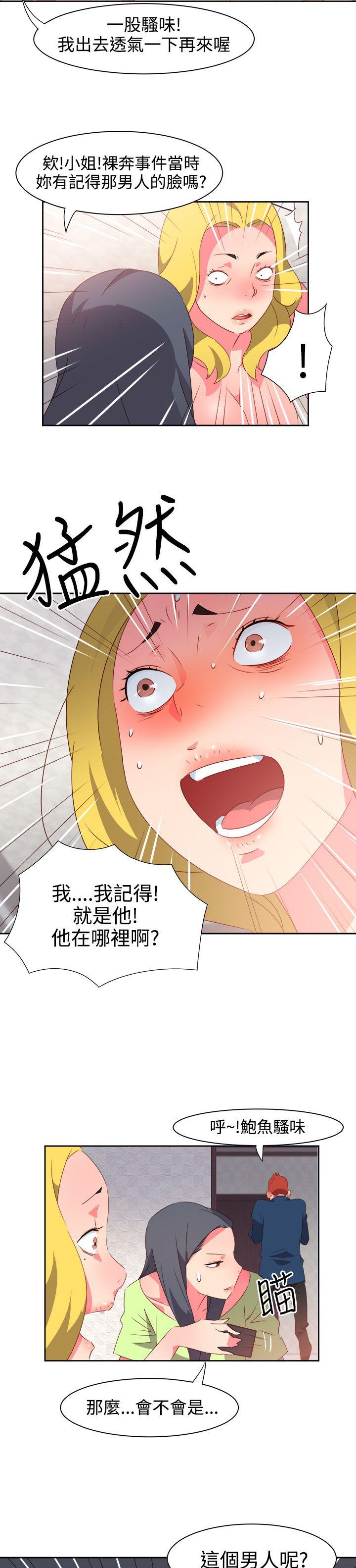 《情欲灵药》漫画 第38話