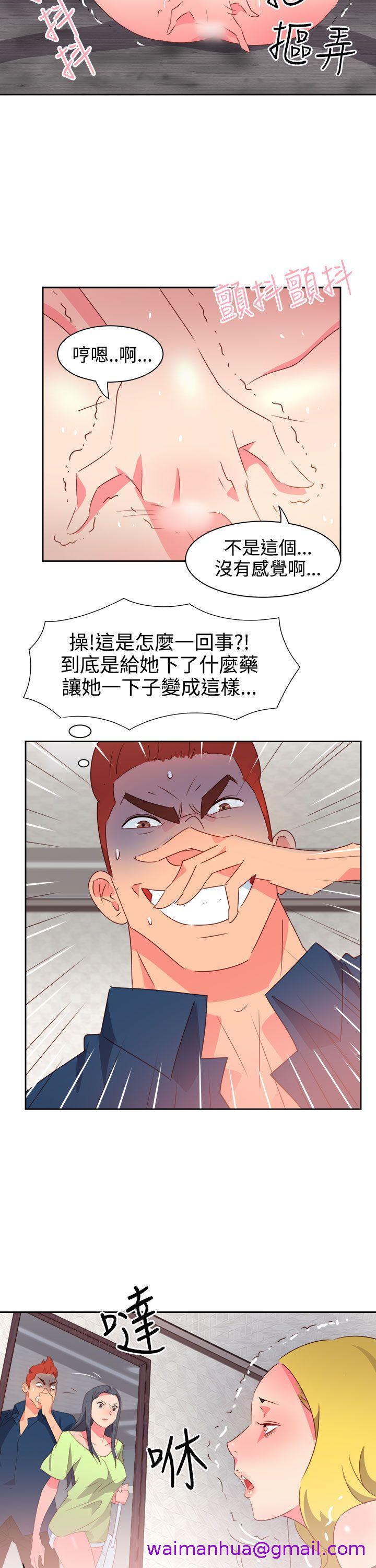 《情欲灵药》漫画 第38話